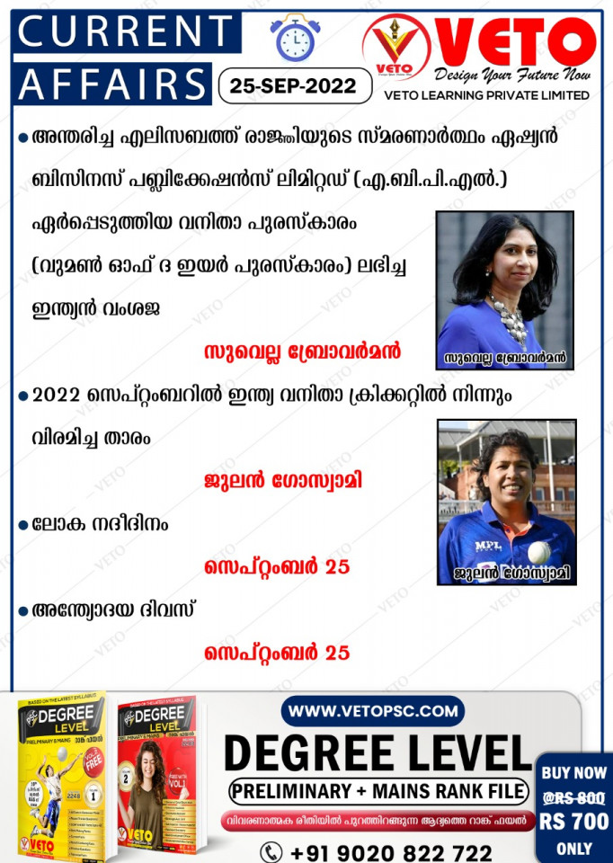 CURRENT AFFAIRS